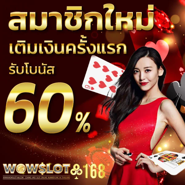 โปรโมชั่น