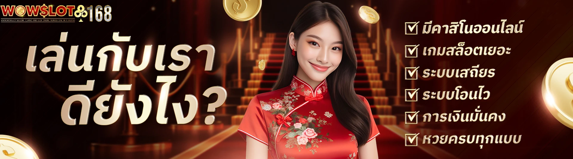 wow slot1688 ทางเข้า